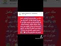 Pakistan Weather Forecast 19/03/2025