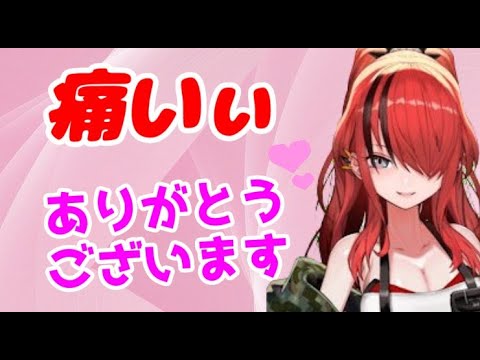 腹筋割れ幼女レイン・パターソンのMな悲鳴