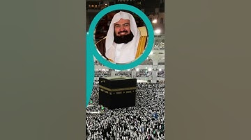 سورة البقرة - الشيخ عبد الرحمن السديس