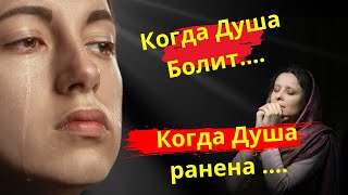 Цитаты про душевную боль. Слова, что лечат: Размышления о душевной боли!!!!