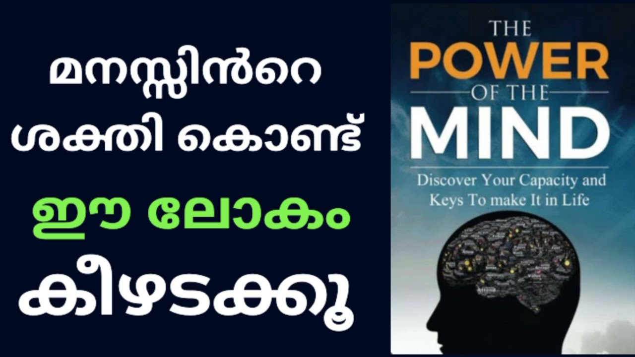 99% People Don't Know This Mind Power Secret!