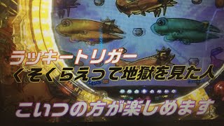 P元祖ギンギラパラダイス  パチンコ  連荘 天国タイム 魚群 大当り 海物語 確変 マリンちゃん 天国