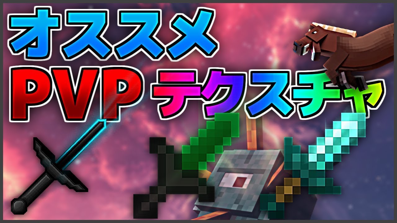 マイクラpe Be Pvpサーバーを紹介 1vs1やffaもあるよ ゆっくり実況 Youtube