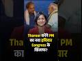 Tharoor बनेंगे PM का नया हथियार Congress के खिलाफ? Shashi Tharoor Vs Congress ft. Pallavi Ghosh