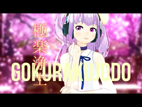 【MMD】HAL 極楽浄土