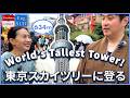 浅草ほおずき市を満喫|茶道家と巡る雷門・天ぷら・東京スカイツリーの旅
