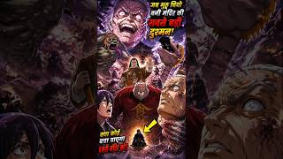 जब गुरु ही बन गया दुश्मन 😱 Tenrin Temple का विनाश! | Toriko Full Fight Explained Hindi