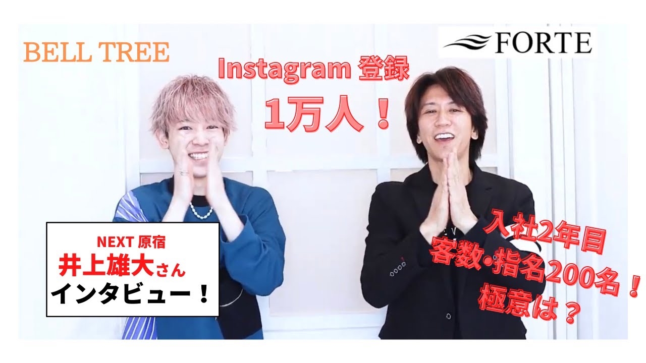 Forte代表 鈴木 浩一朗のメビウスの翼 Forte Recruit フォルテリクルート