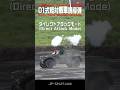 【戦車の熱源を捕捉追尾】01式軽対戦車誘導弾(01ATM)低伸弾道(ダイレクトアタック)モード 実弾射撃|陸上自衛隊 富士総合火力演習|Type 01 Anti-Tank Missile JGSDF