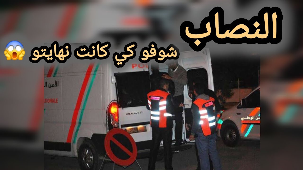 النصاب ... شوفو كي كانت نهايتو 😱