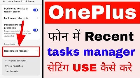 how to use Recent tasks manager in OnePlus।OnePlus mobile me recent tasks manager use kaise kare
