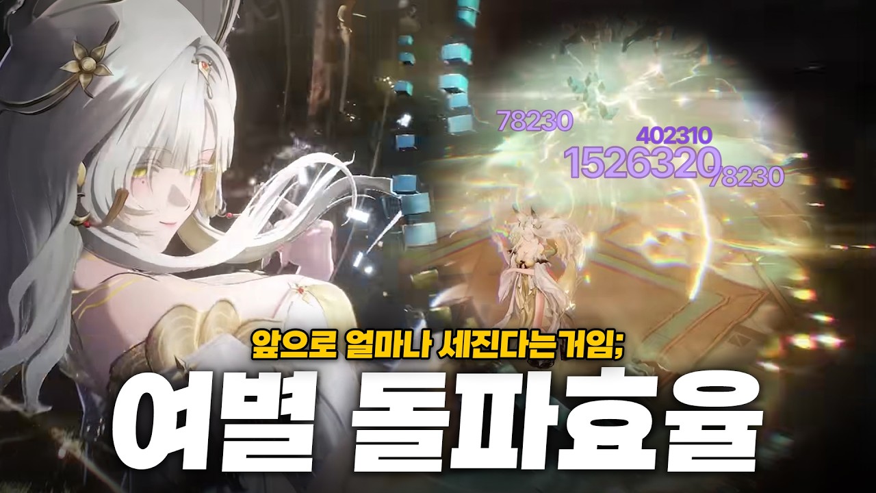 아 ㅋㅋ 여우의별자리 약하다고 (300만을 박으며)
