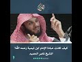 كيف كانت عبادة الإمام ابن تيمية رحمه الله الشيخ ناصر الحميد