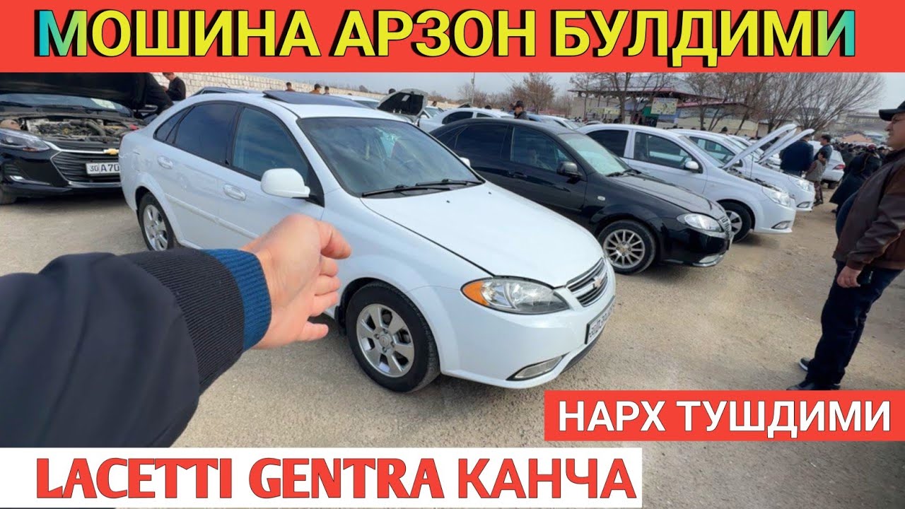 19-FEVRAL LACETTI GENTRA NARXI TUSHGAN SAMARQAND MOSHINA BOZORI САМАРКАНД МОШИНА БОЗОРИ Shexroz tv