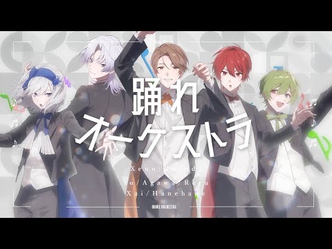MV】踊れオーケストラ / YASUHIRO(康寛) (cover) - Xeno:Recode【新人