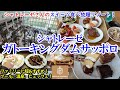 北海道 シャトレーゼガトーキングダムサッポロ / シャトレーゼさんのお菓子食べ放題! / プールも温泉もありファミリーにおすすめ! /札幌から40分のコスパリゾート【グルメ/コスパ 40代夫婦二人旅】
