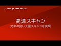 10 高速スキャン ドキュメントスキャナー imageFORMULA 【キヤノン公式】