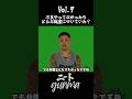「不良やってなかったらどんな職業だった?」 ニートgunma Vol.7 #BREAKINGDOWN #喧嘩自慢 #shorts