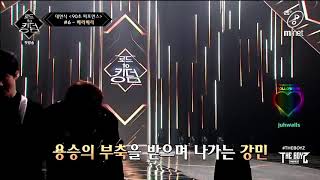 Road to Kingdom : VERIVERY kangmin injury