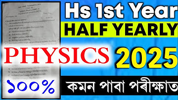 Hs 1st year half yearly question paper physics | Class 11 physics Half yearly question paper 2025