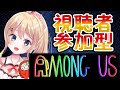 【Among Us】steam版もスマホ版も参加OK☆脳筋Vtuberの宇宙人狼！【方言Vtuber/ #りとるん 】