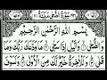 Surah adduha recitation  beautiful voice recitation 