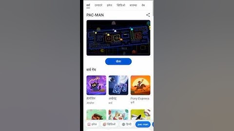 😆 "ये Google का सबसे मजेदार secret trick है!" #shorts #googletricks