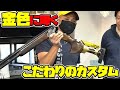 総額〇〇〇万円！トップシューターの銃見せてもらったらカスタムがヤバかった