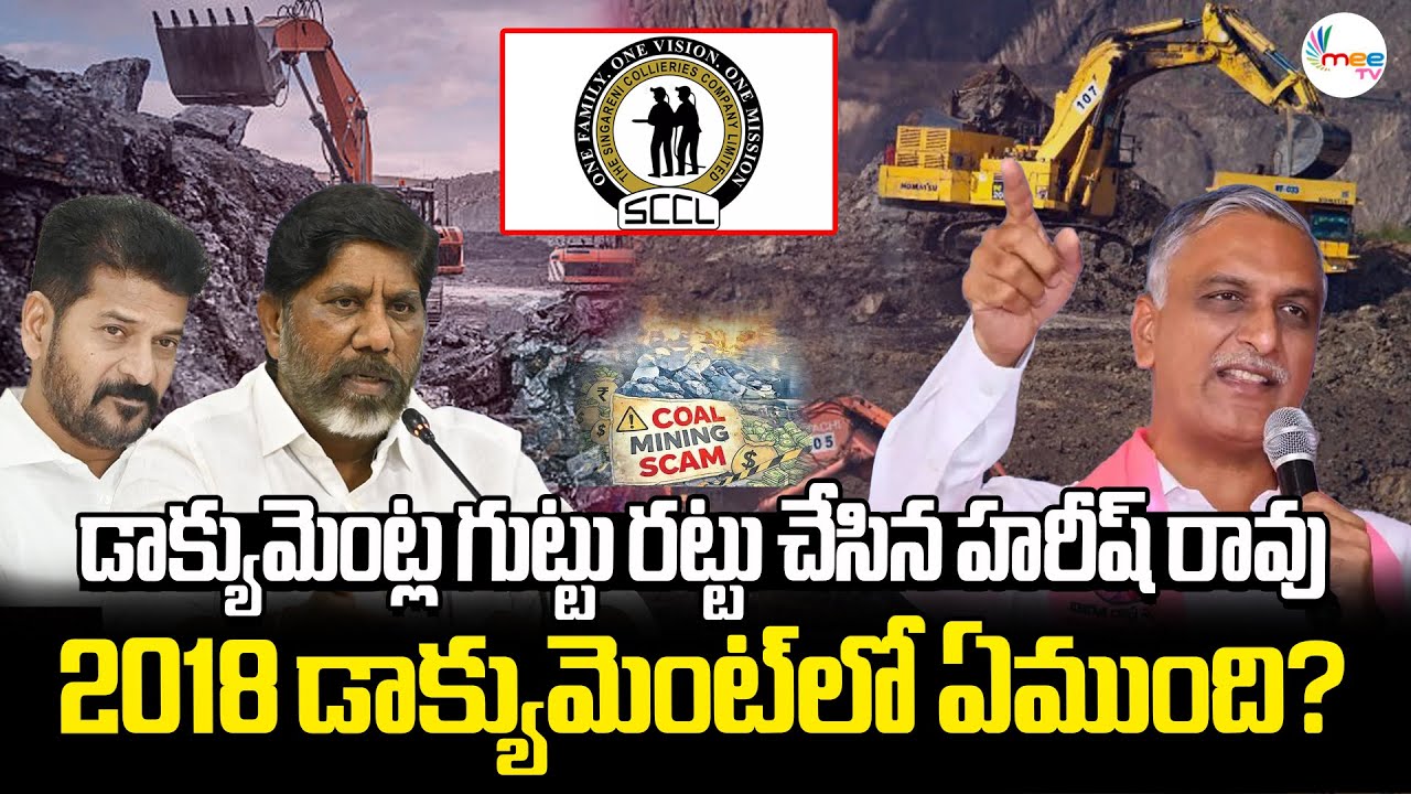 Singareni tender controversy | What was in the 2018 document? | Harish   direct question to Bhatti