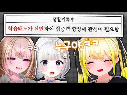 생기부 컨텐츠, 망구 학창시절은 어땠을까?