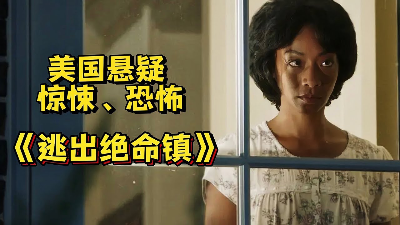 一部社会恐怖片