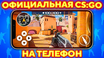 НАКОНЕЦ-ТО! Официальная КС 2 на Телефоны от VALVE на Source 2 (cs2)
