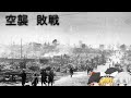 コメディアンの見た戦争『古川ロッパ:終戦編』ゆっくり歴史解説