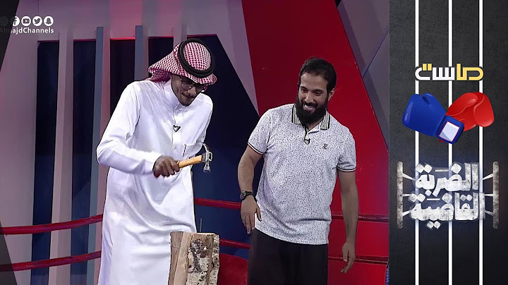تحدي دق المسمار بين هادي الصالح و محمد العبدالرحمن