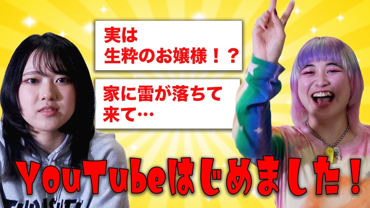 【初投稿】“24歳お嬢様”と