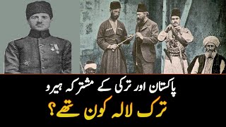 Turk Lala History  | Who was Abdur Rehman Peshawari ? | Roshni Light