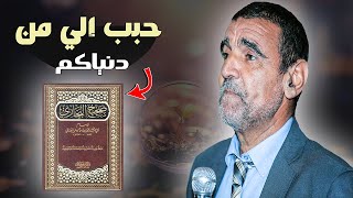 الدكتور محمد فائد || لا يقبل عقلي حديث 