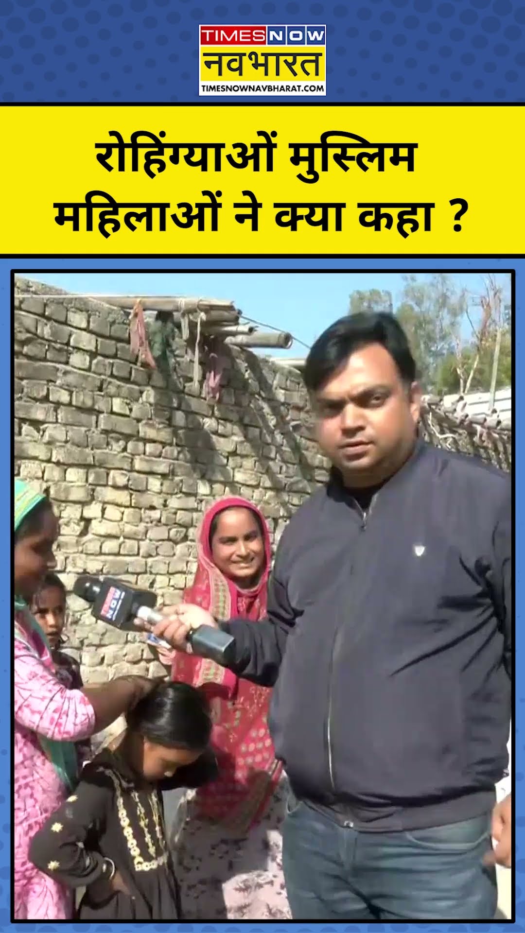 Delhi Rohingya Muslims News: रोहिंग्या घुसपैठियों पर होने वाली है ये बड़ी कार्रवाई ! #short