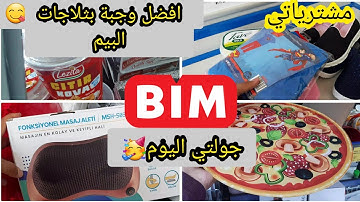 عروض البيم  اليوم جولتي اليوم /شوفو خامة المنتجات على الواقع+مشترياتي/وجبتي الجاهزة المفضلةمن البيم