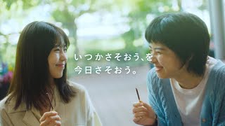 有村架純＆佐久間由衣、「ひよっこ」の2人がCM初共演　親友同士の仲良しトーク！　江崎グリコ「ポッキー」新CM「友人をさそおう」編