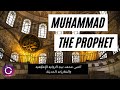 حقيقة النبي محمد بين الرواية الإسلامية التقليدية والنظريات الحديثة المخالفة لها ببساطة 66 