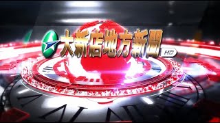 大新店地方新聞1090107
