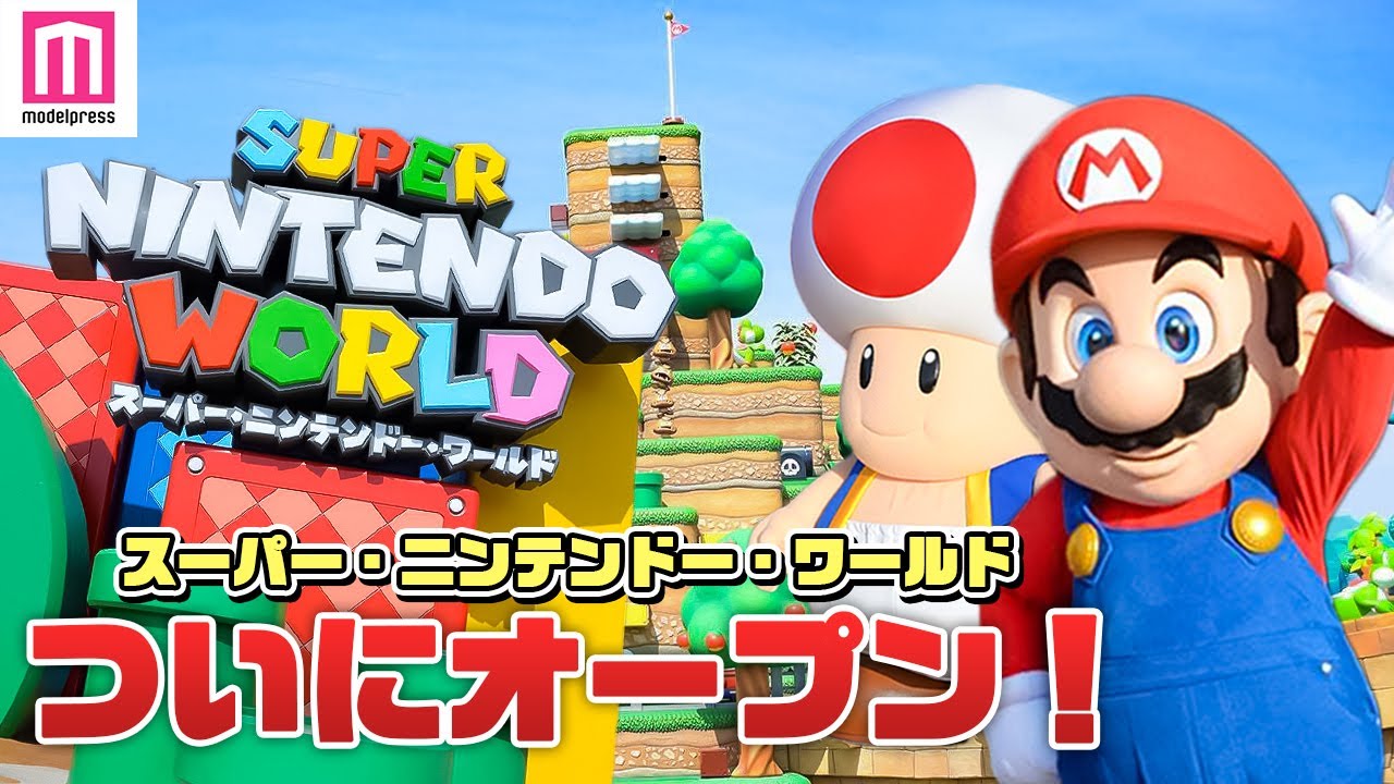 USJ「スーパー・ニンテンドー・ワールド」グランドオープン 360度マリオの世界！ピーチ城やクッパ城、“マリオカート”ライドも【情報まとめ】 -  モデルプレス