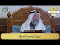       صفة الرحمة لله سبحانه وتعالى   عثمان الخميس سمعها