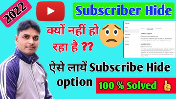 Youtube subscribe Hide Option Not Showing 2022 || Subscribe Hide Option Nahi Aa Raha Hai