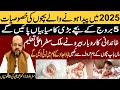 Uniqueness of babies born in 2025 | Babies of 5 zodiac sign will be successful in future | dr M Ali