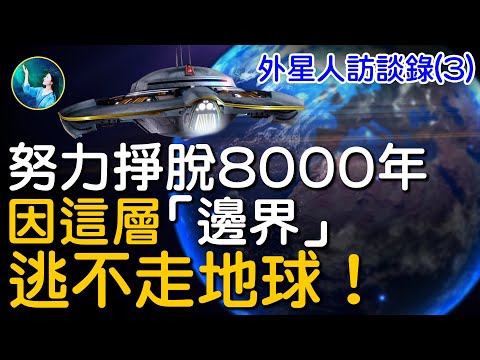 猛料！恐龙灭绝源于星际大战！外星人努力8000年无解，地球外缘的神秘强力捕捉网，让来到这里的外星生命，谁也逃不出去⋯⋯遭原子能武器攻击，巴基斯坦古城遗迹，印证古印度史诗记载！