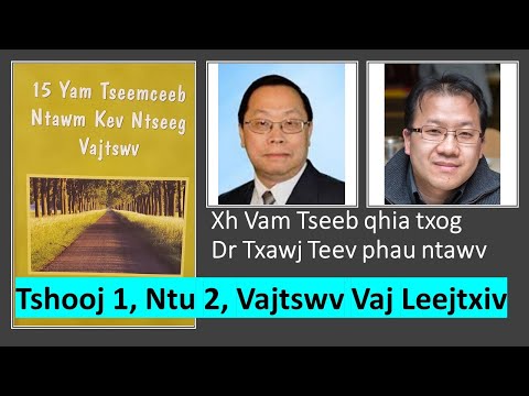 Video: Ntawm Kev Ua Nom Ua Tswv Ntawm 'tus Mob Vwm Vwm' Thiab Cov Tsiaj Ntawv Tso Cai (Tshooj 1: Vim Li Cas Peb Swb)