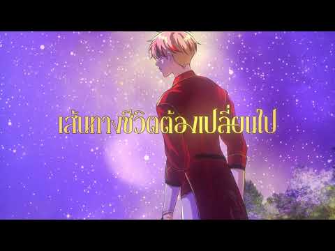 เส้นทางฝันของเจ้าชายขนมปัง