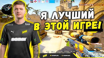 S1MPLE В ЖЕСТКОЙ ФОРМЕ ИГРАЕТ ФЕЙСИТ С ЭВЕЛОНОМ И БУСТЕРОМ (CS:GO)